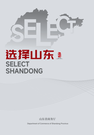 Shandong Investment Guide