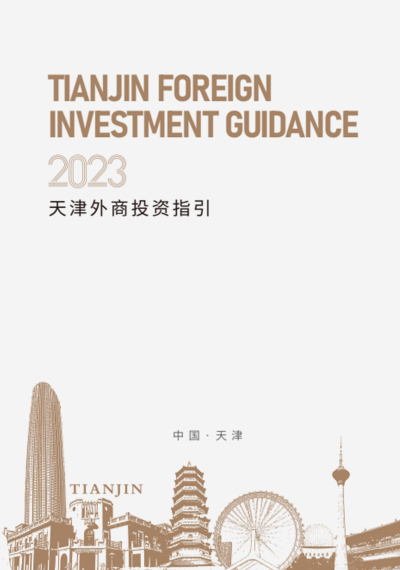 Tianjin Investment Guide