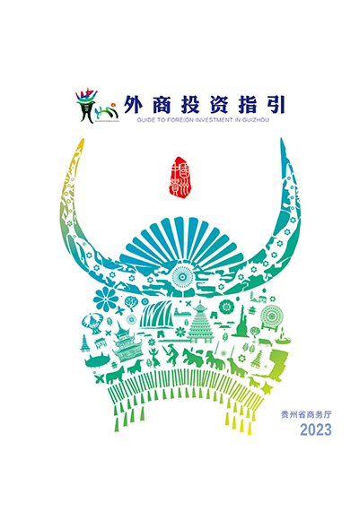 Guizhou Investment Guide